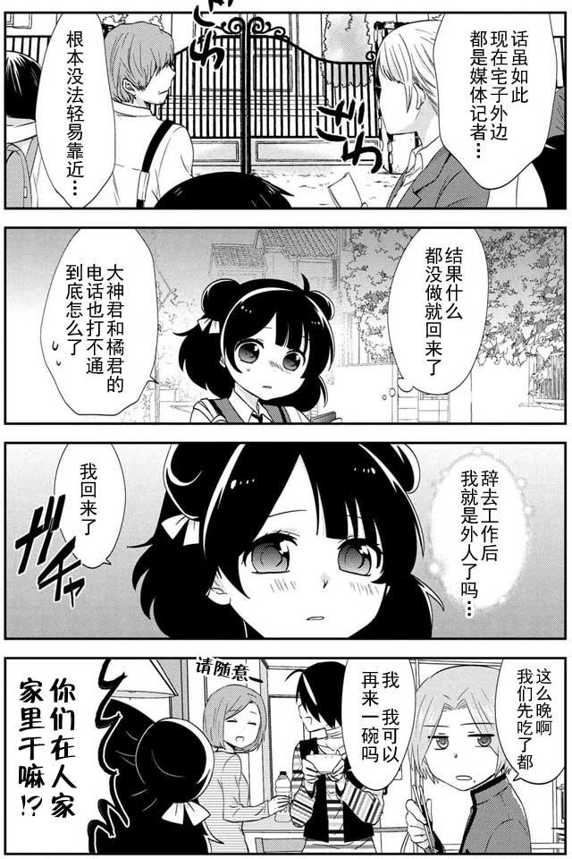 野兽先生的女仆韩漫全集-第24话无删减无遮挡章节图片 