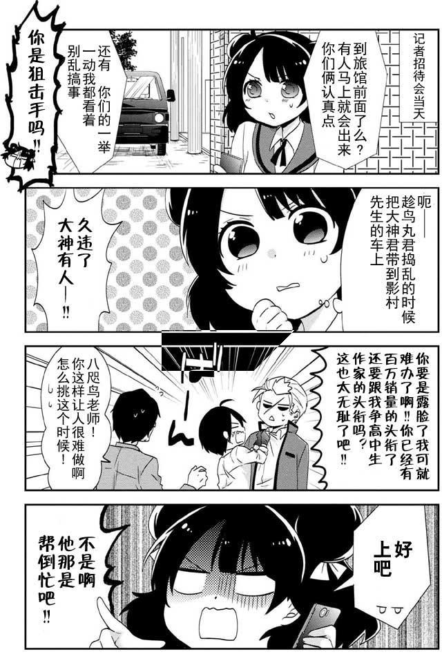 野兽先生的女仆韩漫全集-第24话无删减无遮挡章节图片 