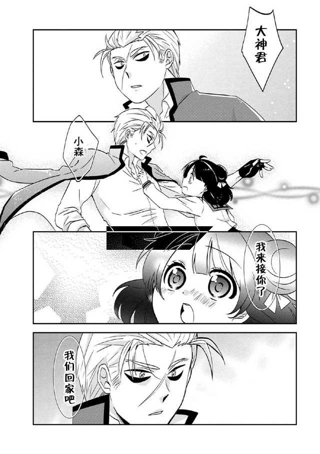 野兽先生的女仆韩漫全集-第24话无删减无遮挡章节图片 