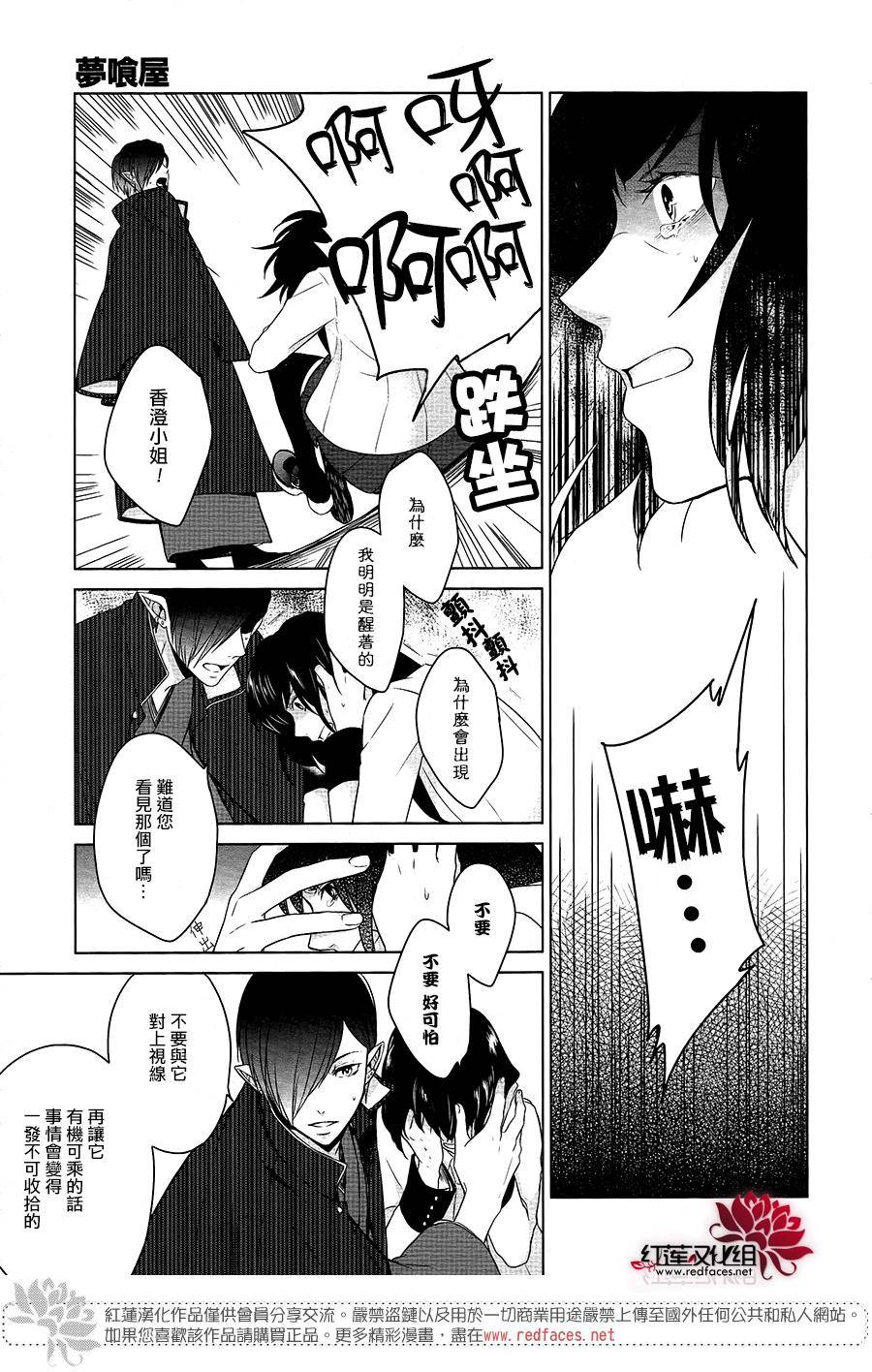 食梦屋韩漫全集-短篇无删减无遮挡章节图片 