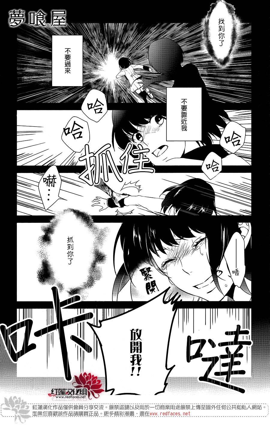 食梦屋韩漫全集-短篇无删减无遮挡章节图片 