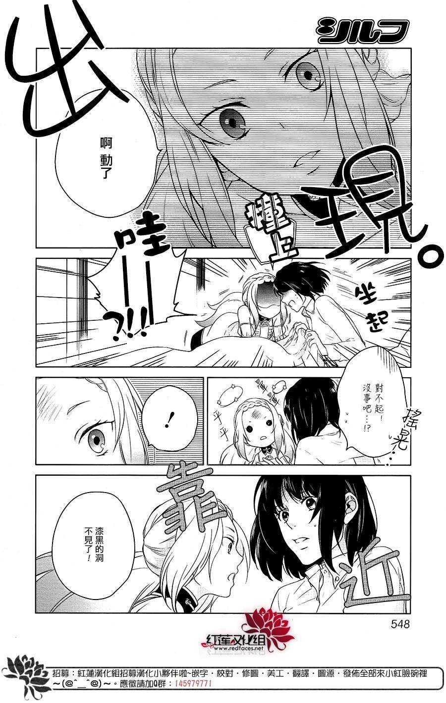 食梦屋韩漫全集-短篇无删减无遮挡章节图片 