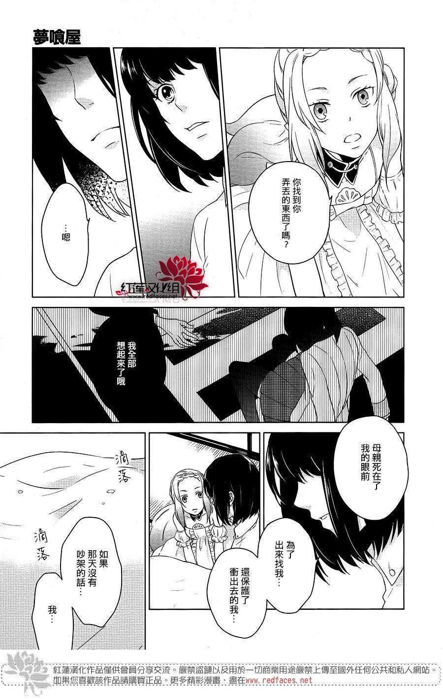 食梦屋韩漫全集-短篇无删减无遮挡章节图片 