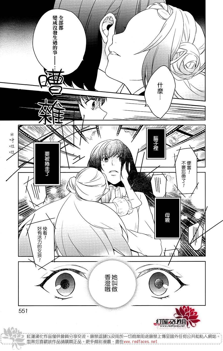 食梦屋韩漫全集-短篇无删减无遮挡章节图片 