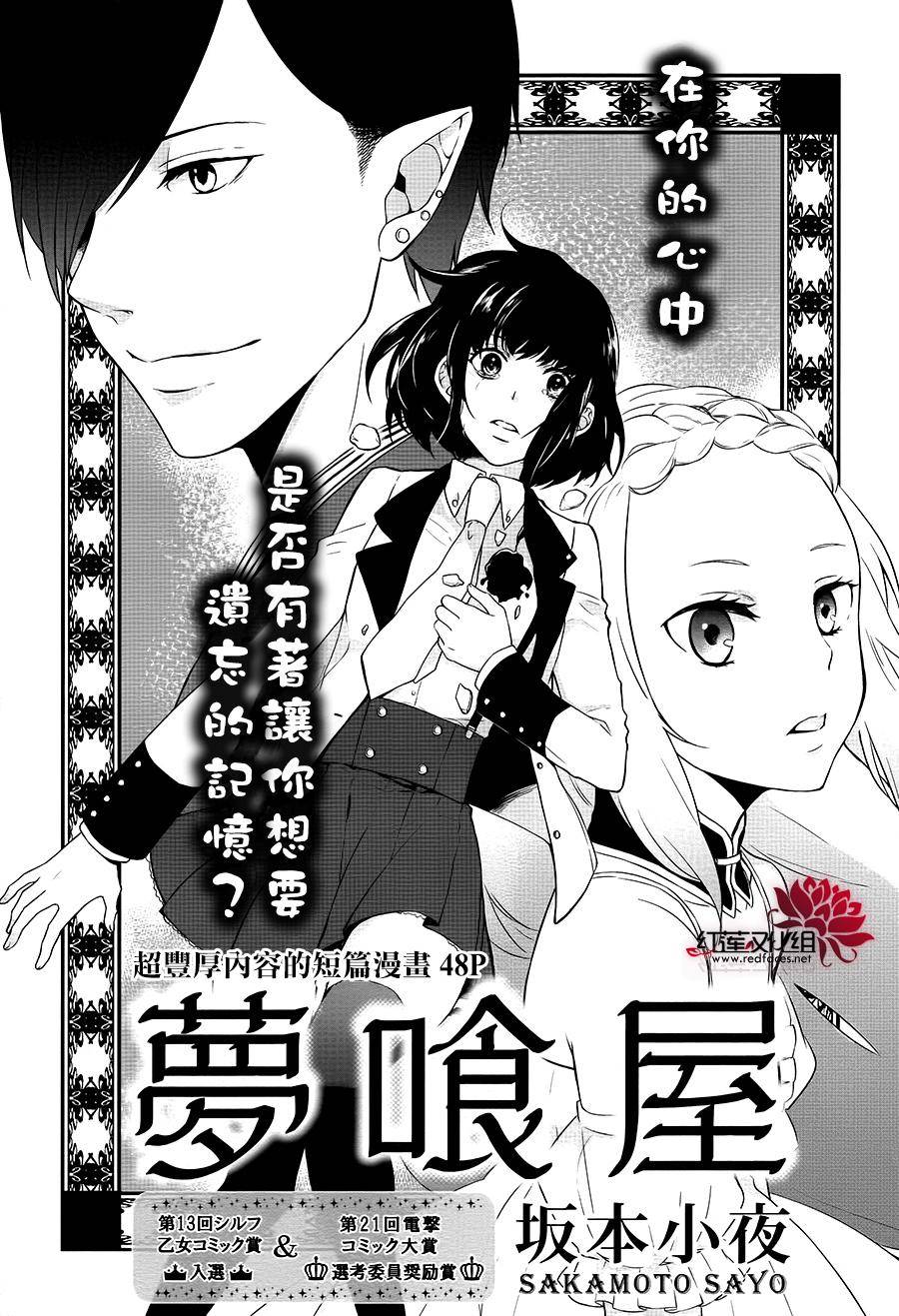 食梦屋韩漫全集-短篇无删减无遮挡章节图片 