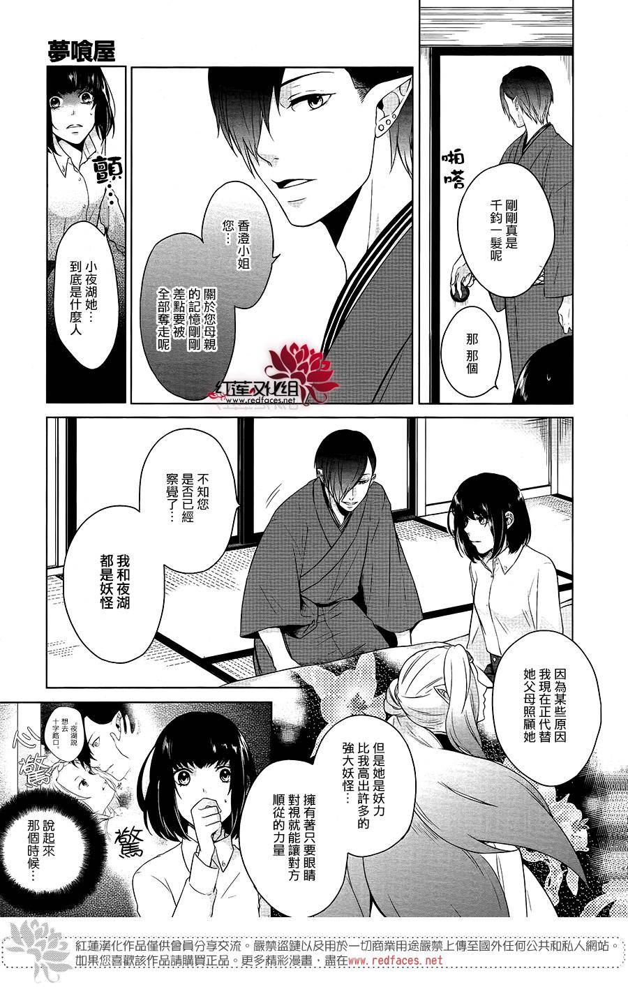 食梦屋韩漫全集-短篇无删减无遮挡章节图片 