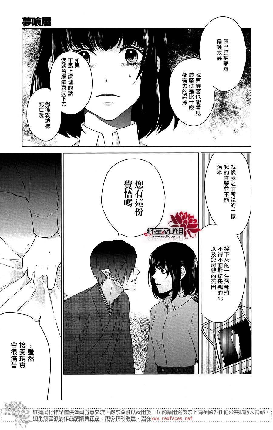 食梦屋韩漫全集-短篇无删减无遮挡章节图片 
