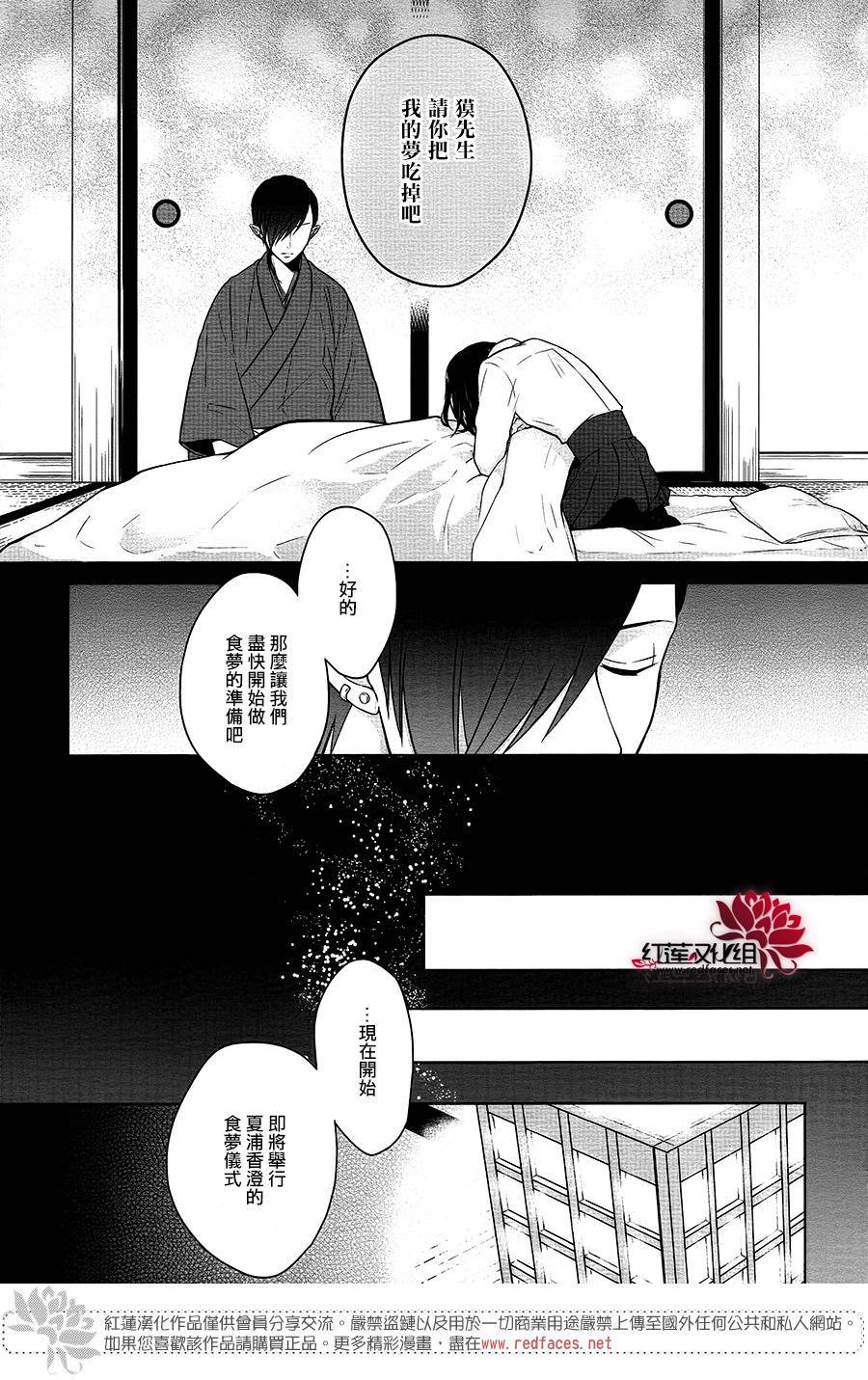 食梦屋韩漫全集-短篇无删减无遮挡章节图片 
