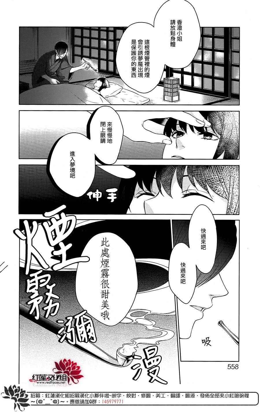食梦屋韩漫全集-短篇无删减无遮挡章节图片 