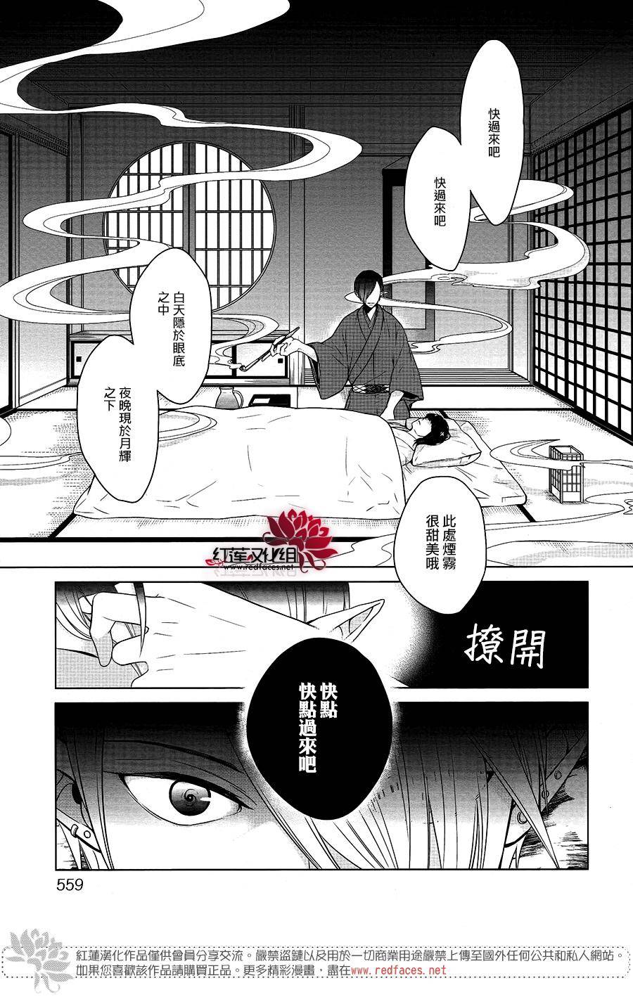 食梦屋韩漫全集-短篇无删减无遮挡章节图片 