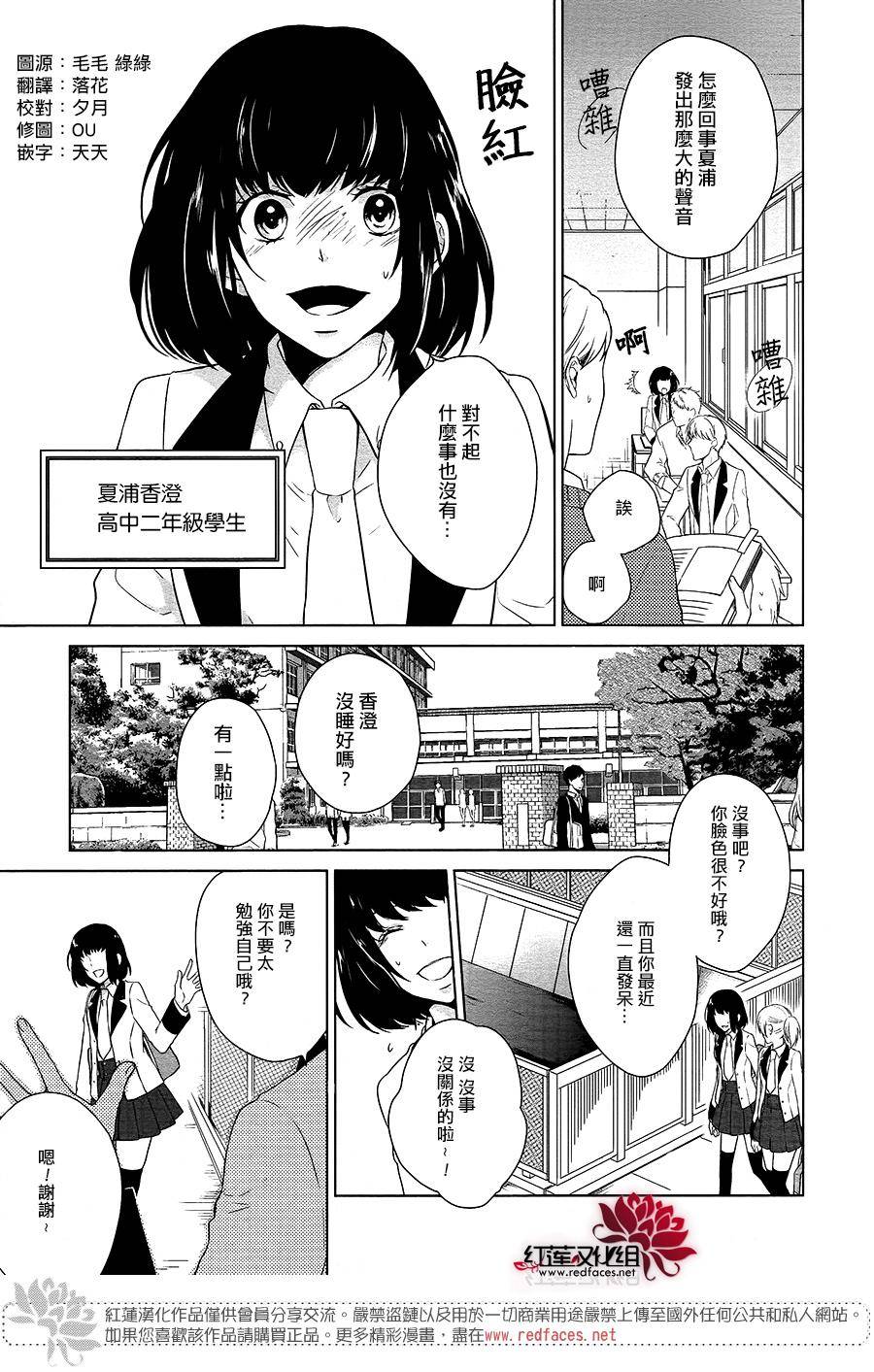 食梦屋韩漫全集-短篇无删减无遮挡章节图片 