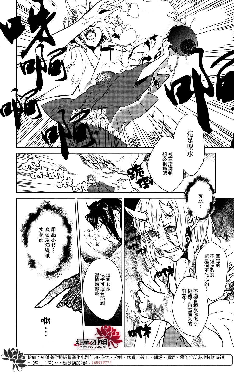 食梦屋韩漫全集-短篇无删减无遮挡章节图片 