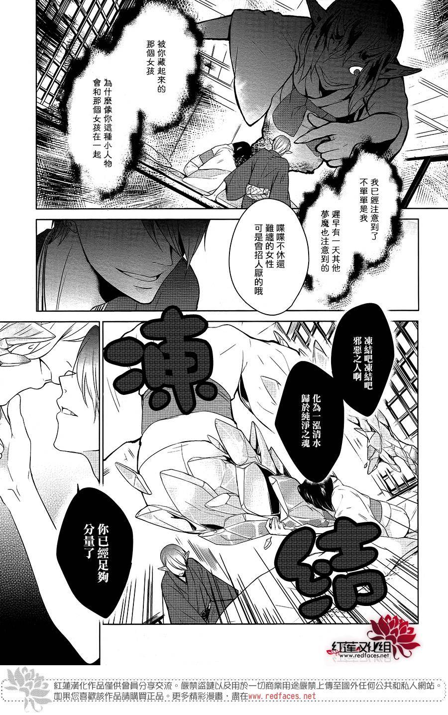 食梦屋韩漫全集-短篇无删减无遮挡章节图片 