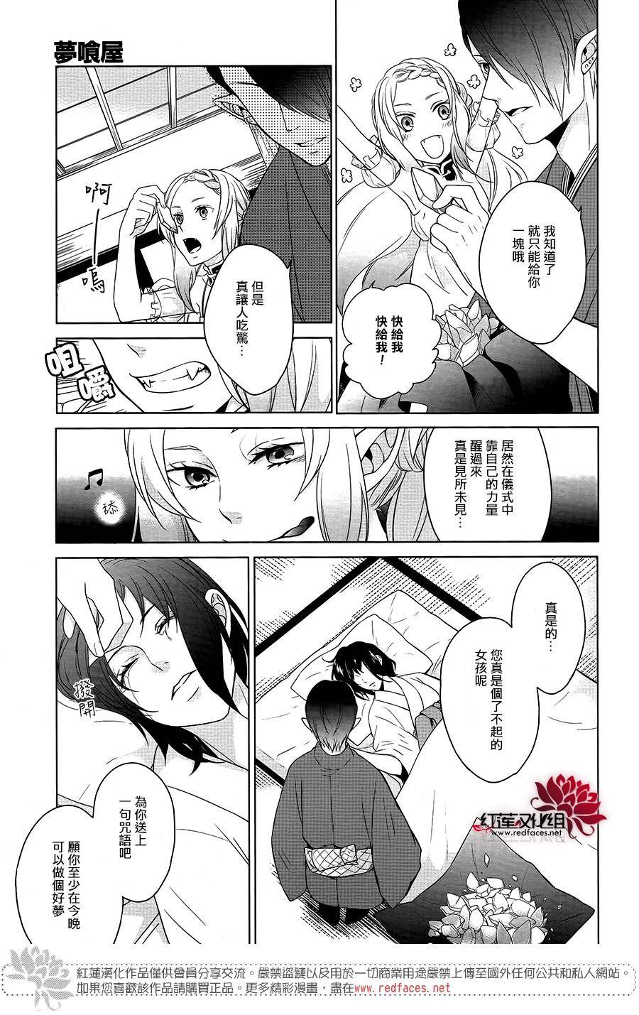 食梦屋韩漫全集-短篇无删减无遮挡章节图片 