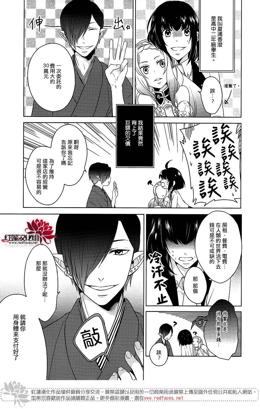 食梦屋韩漫全集-短篇无删减无遮挡章节图片 