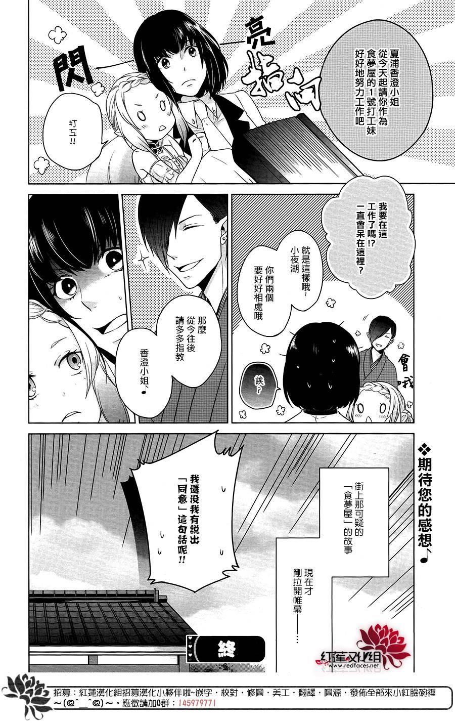 食梦屋韩漫全集-短篇无删减无遮挡章节图片 