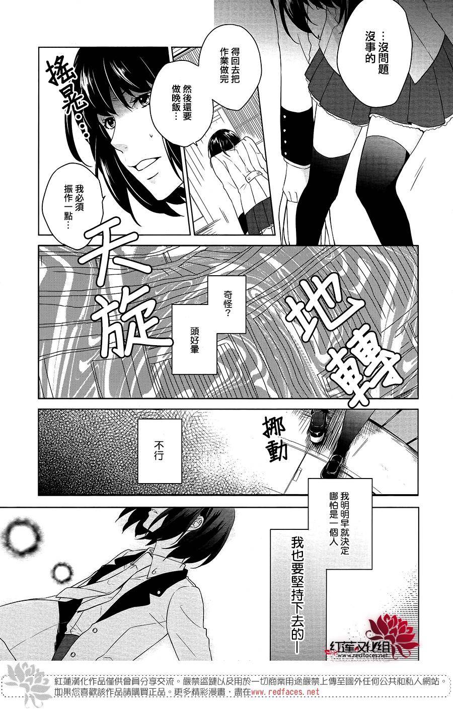食梦屋韩漫全集-短篇无删减无遮挡章节图片 