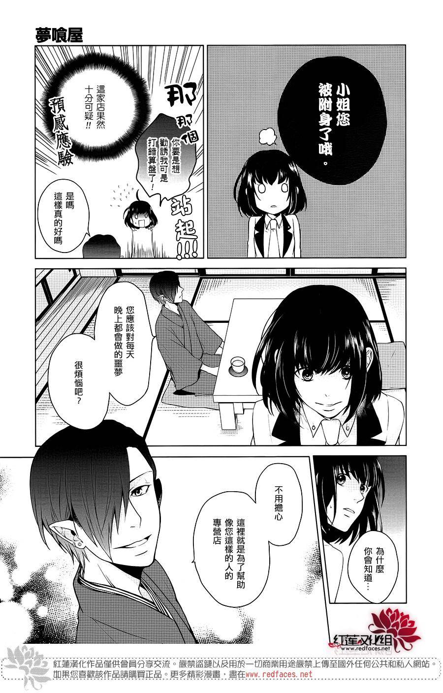 食梦屋韩漫全集-短篇无删减无遮挡章节图片 