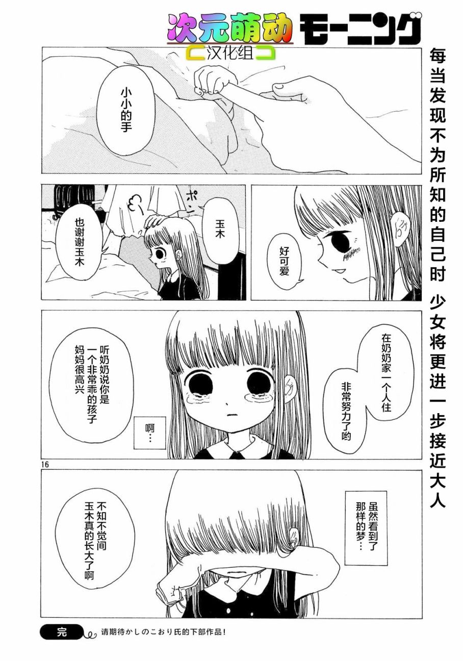 夏之种韩漫全集-短篇无删减无遮挡章节图片 