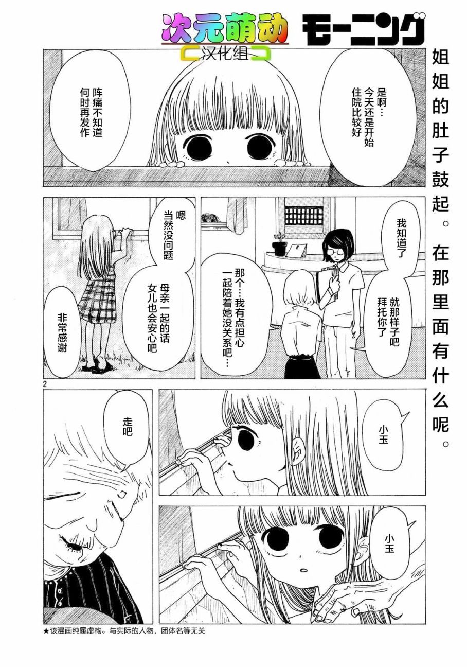 夏之种韩漫全集-短篇无删减无遮挡章节图片 
