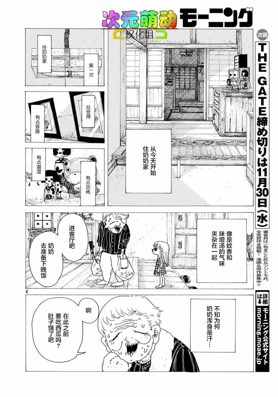 夏之种韩漫全集-短篇无删减无遮挡章节图片 