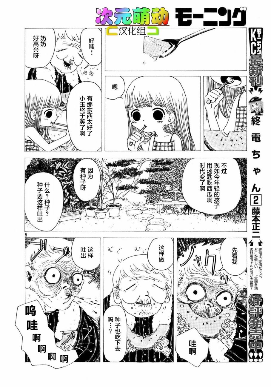 夏之种韩漫全集-短篇无删减无遮挡章节图片 
