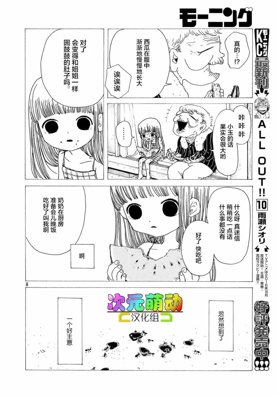 夏之种韩漫全集-短篇无删减无遮挡章节图片 