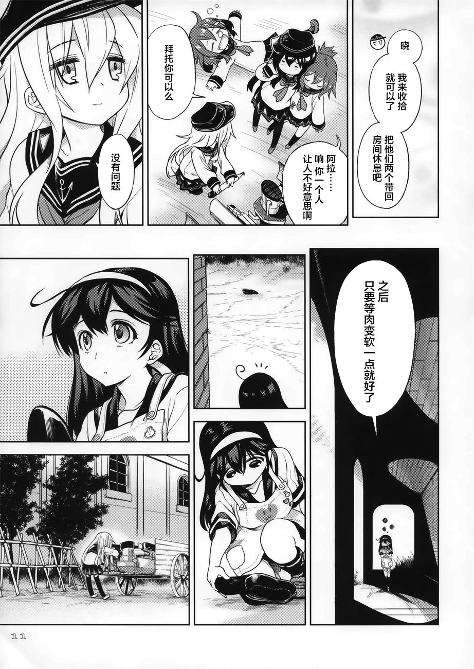 Sweet Session韩漫全集-全一话无删减无遮挡章节图片 