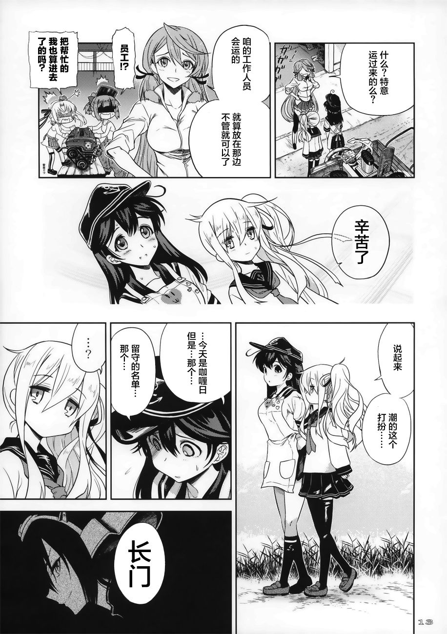 Sweet Session韩漫全集-全一话无删减无遮挡章节图片 