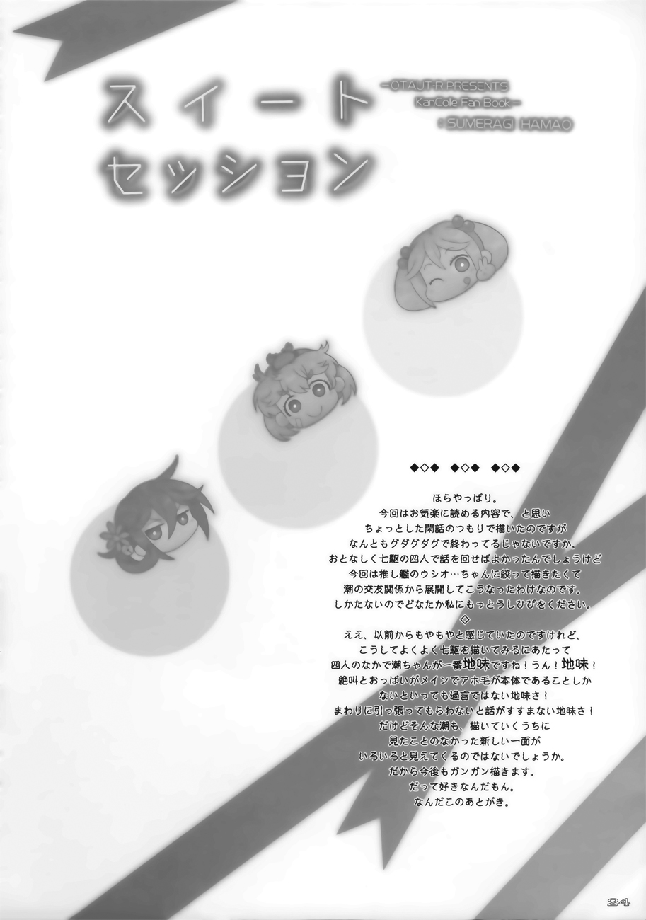 Sweet Session韩漫全集-全一话无删减无遮挡章节图片 