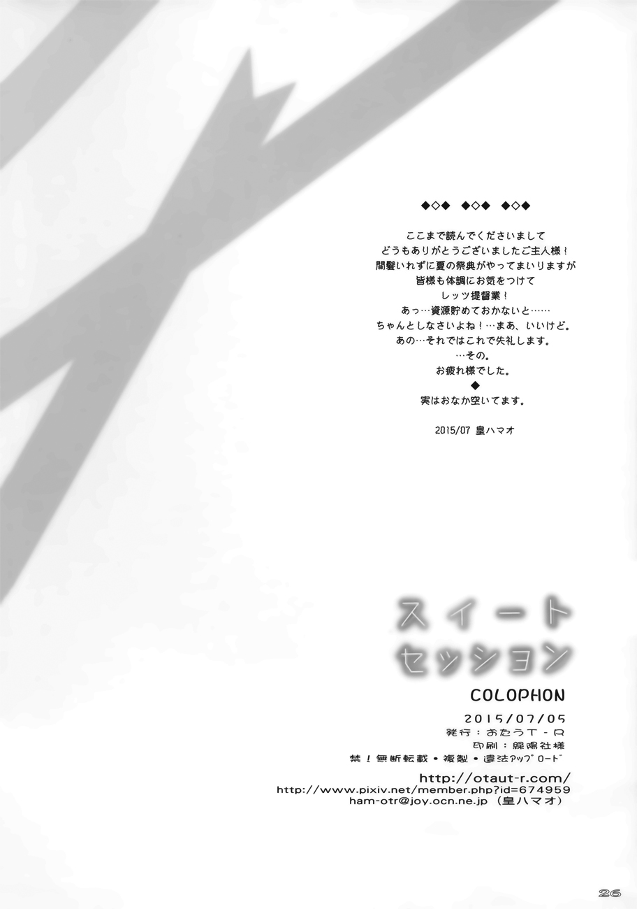 Sweet Session韩漫全集-全一话无删减无遮挡章节图片 
