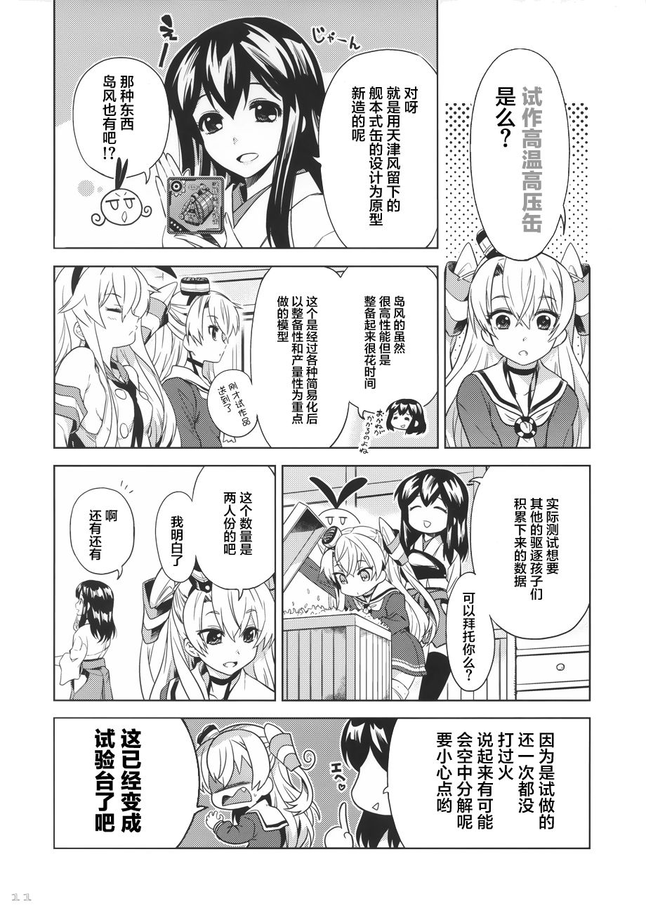 风之摇篮韩漫全集-全一话无删减无遮挡章节图片 