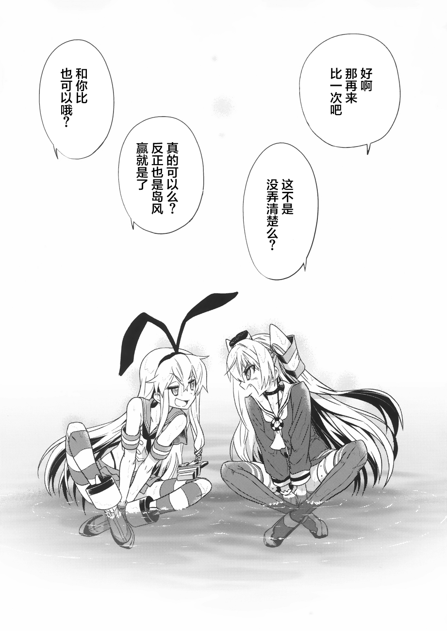 风之摇篮韩漫全集-全一话无删减无遮挡章节图片 