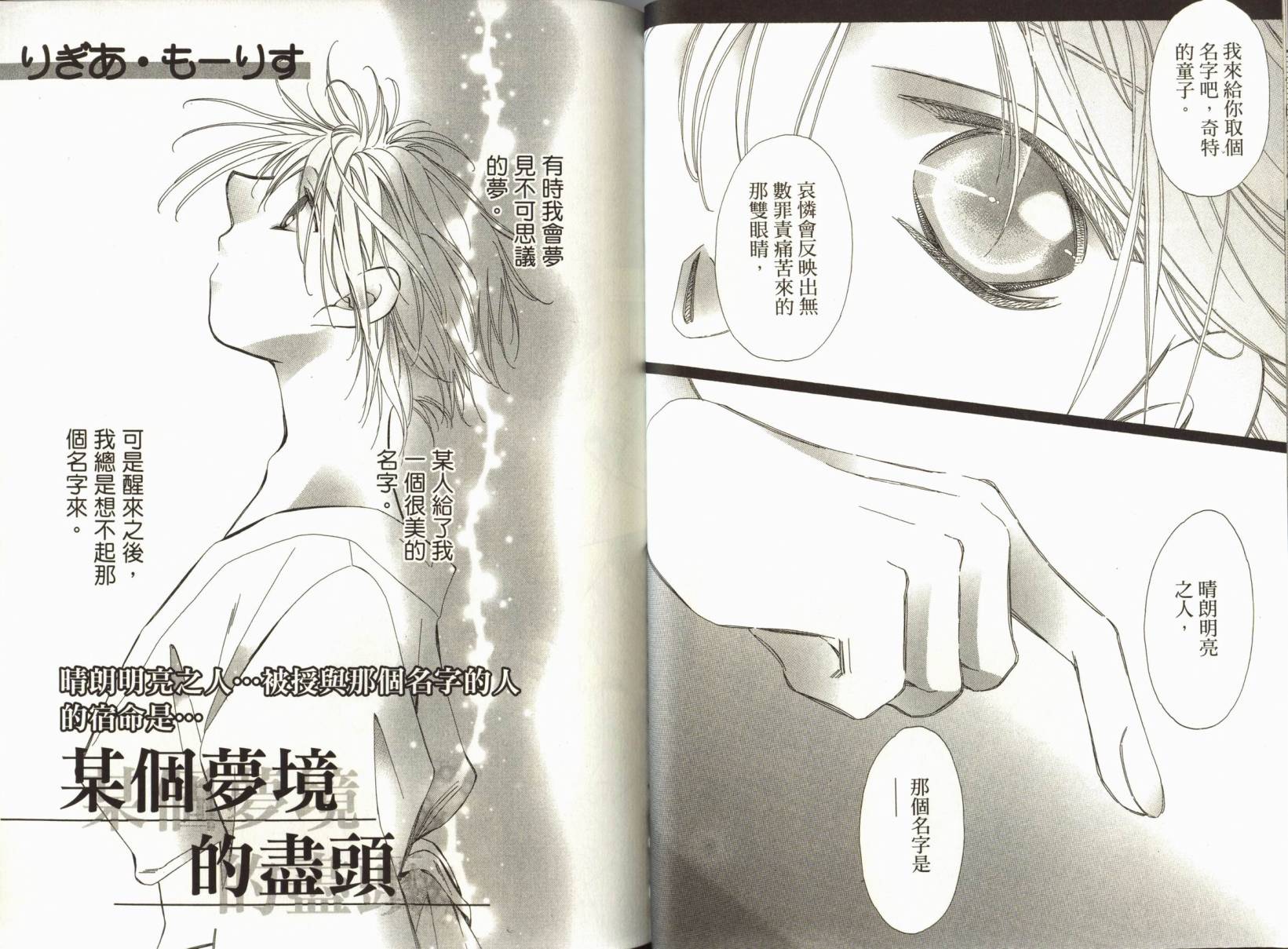 阴阳师绘卷-荧惑星之卷韩漫全集-VOL01无删减无遮挡章节图片 