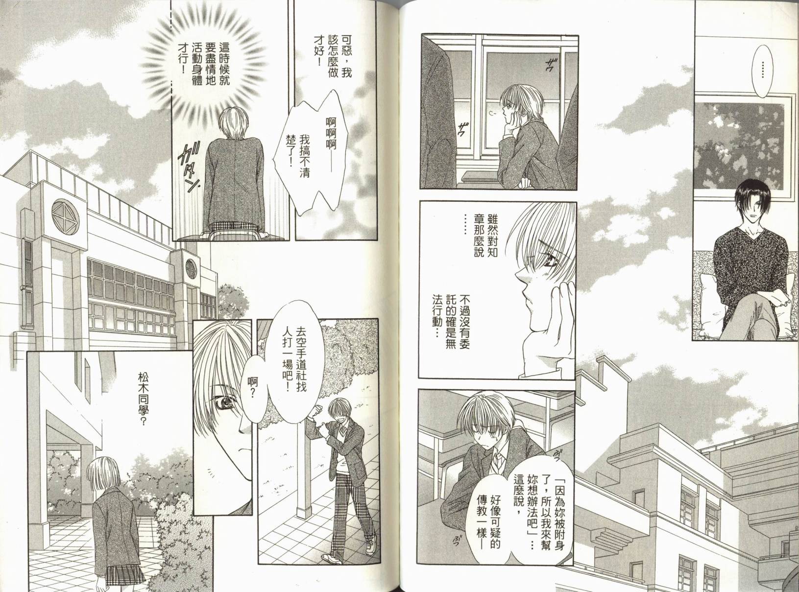 阴阳师绘卷-荧惑星之卷韩漫全集-VOL01无删减无遮挡章节图片 