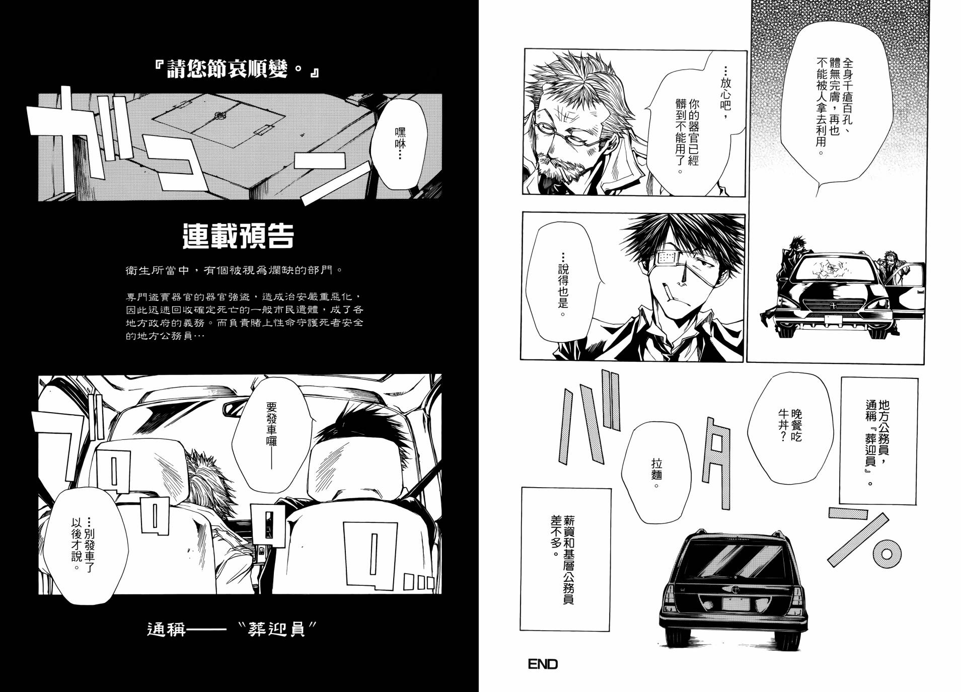 蜂巢韩漫全集-全一卷无删减无遮挡章节图片 