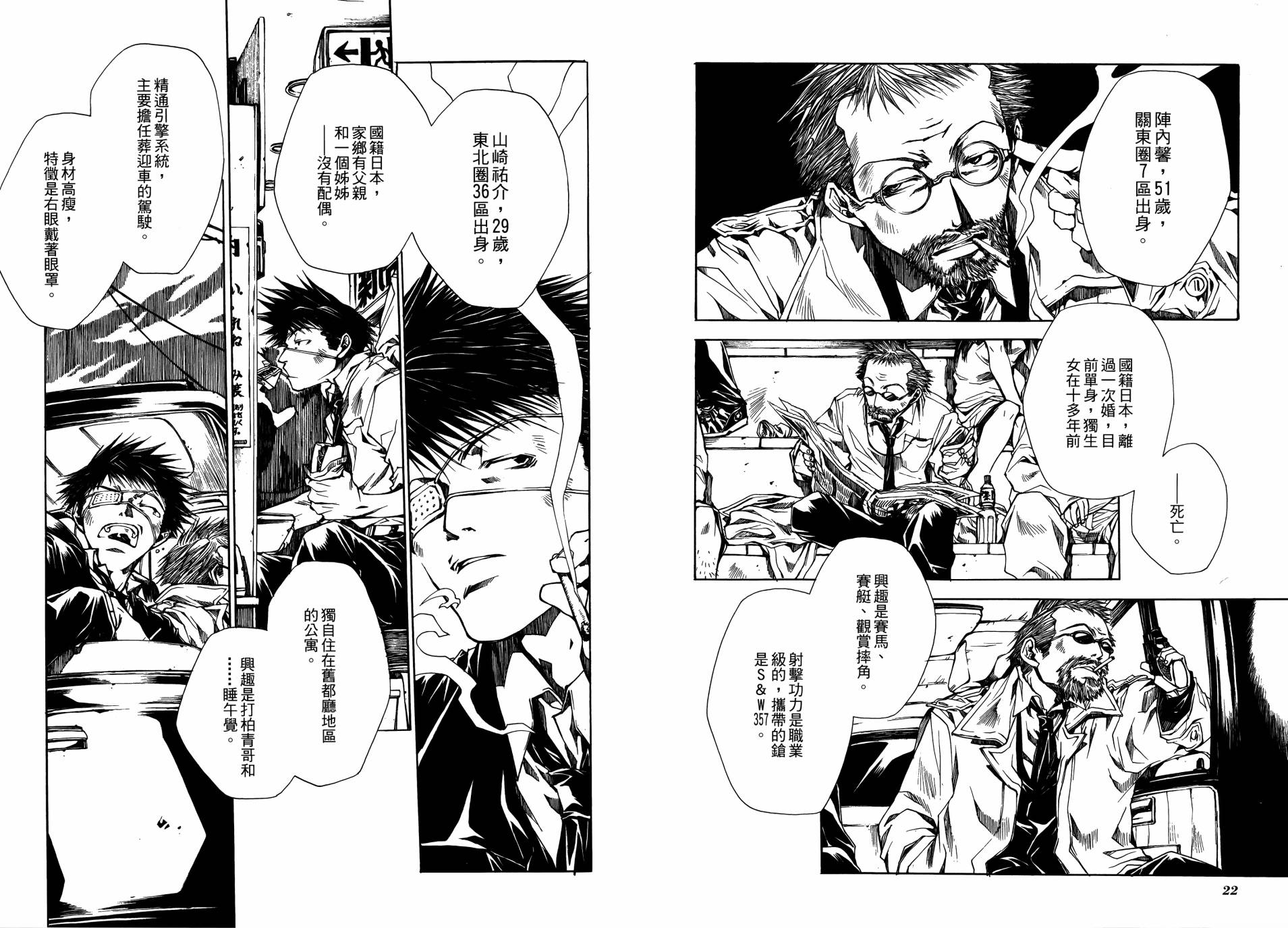 蜂巢韩漫全集-全一卷无删减无遮挡章节图片 