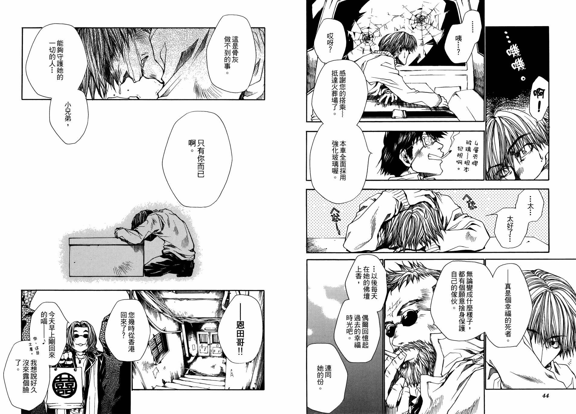 蜂巢韩漫全集-全一卷无删减无遮挡章节图片 