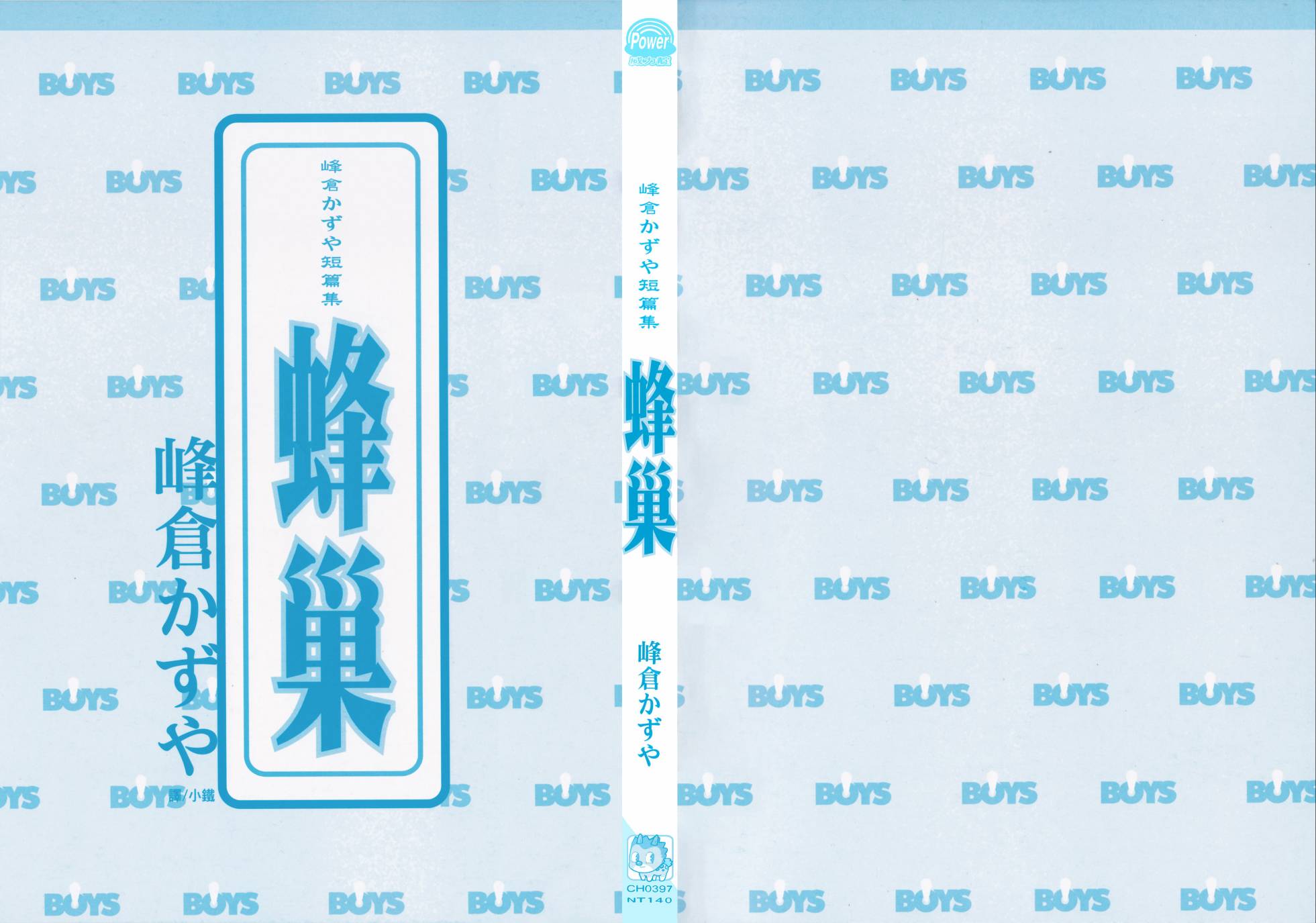 蜂巢韩漫全集-全一卷无删减无遮挡章节图片 