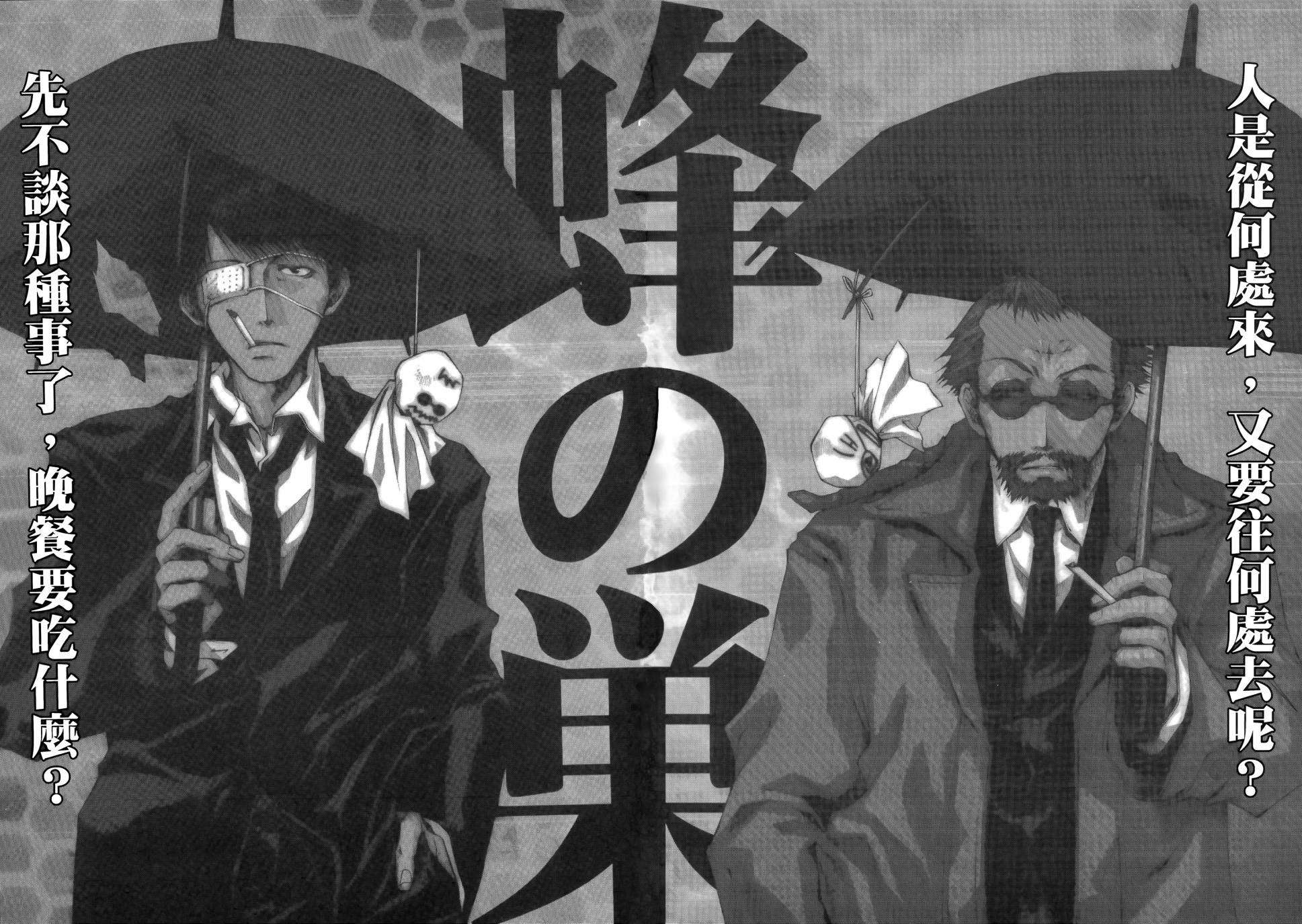 蜂巢韩漫全集-全一卷无删减无遮挡章节图片 