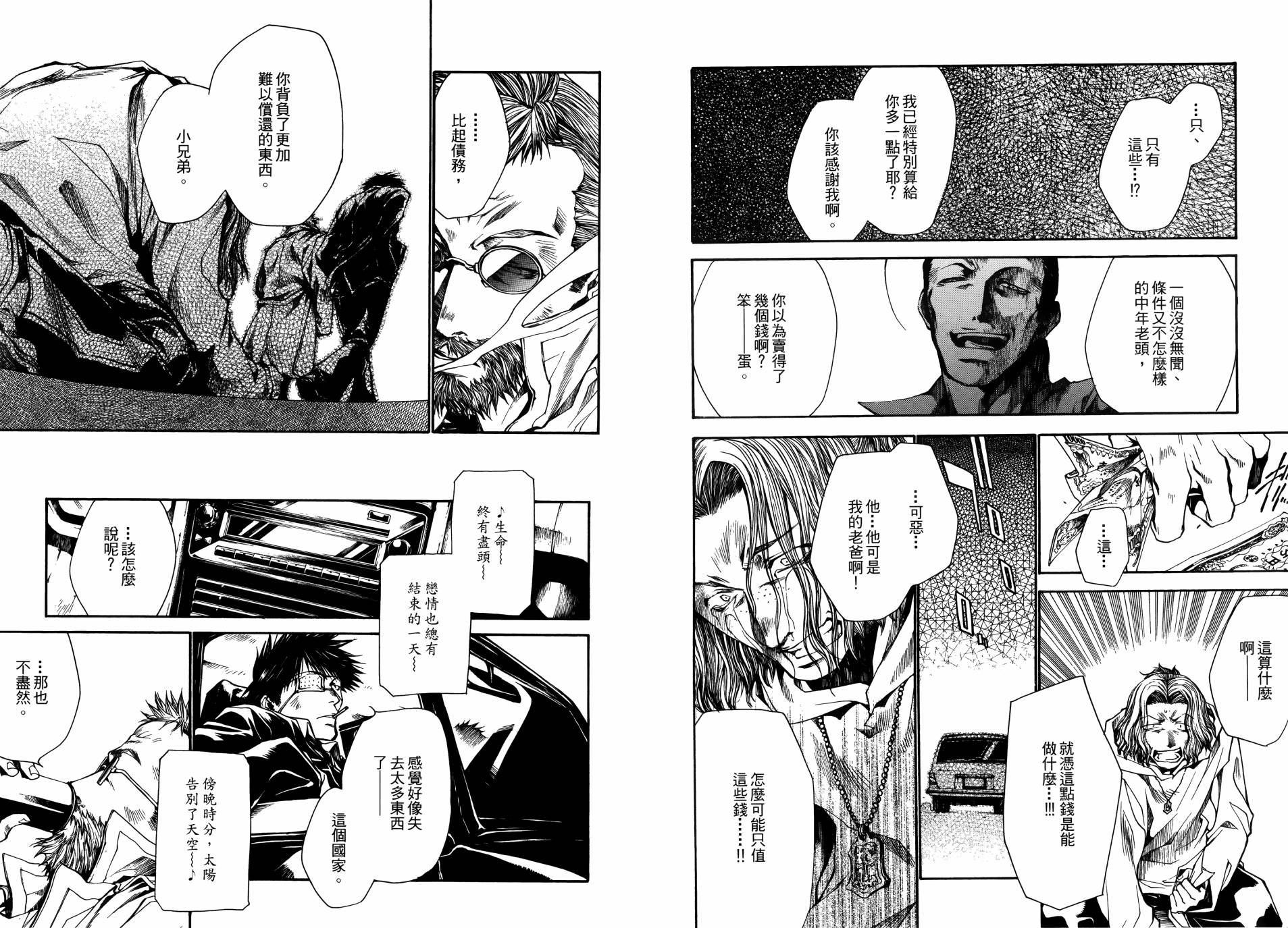 蜂巢韩漫全集-全一卷无删减无遮挡章节图片 
