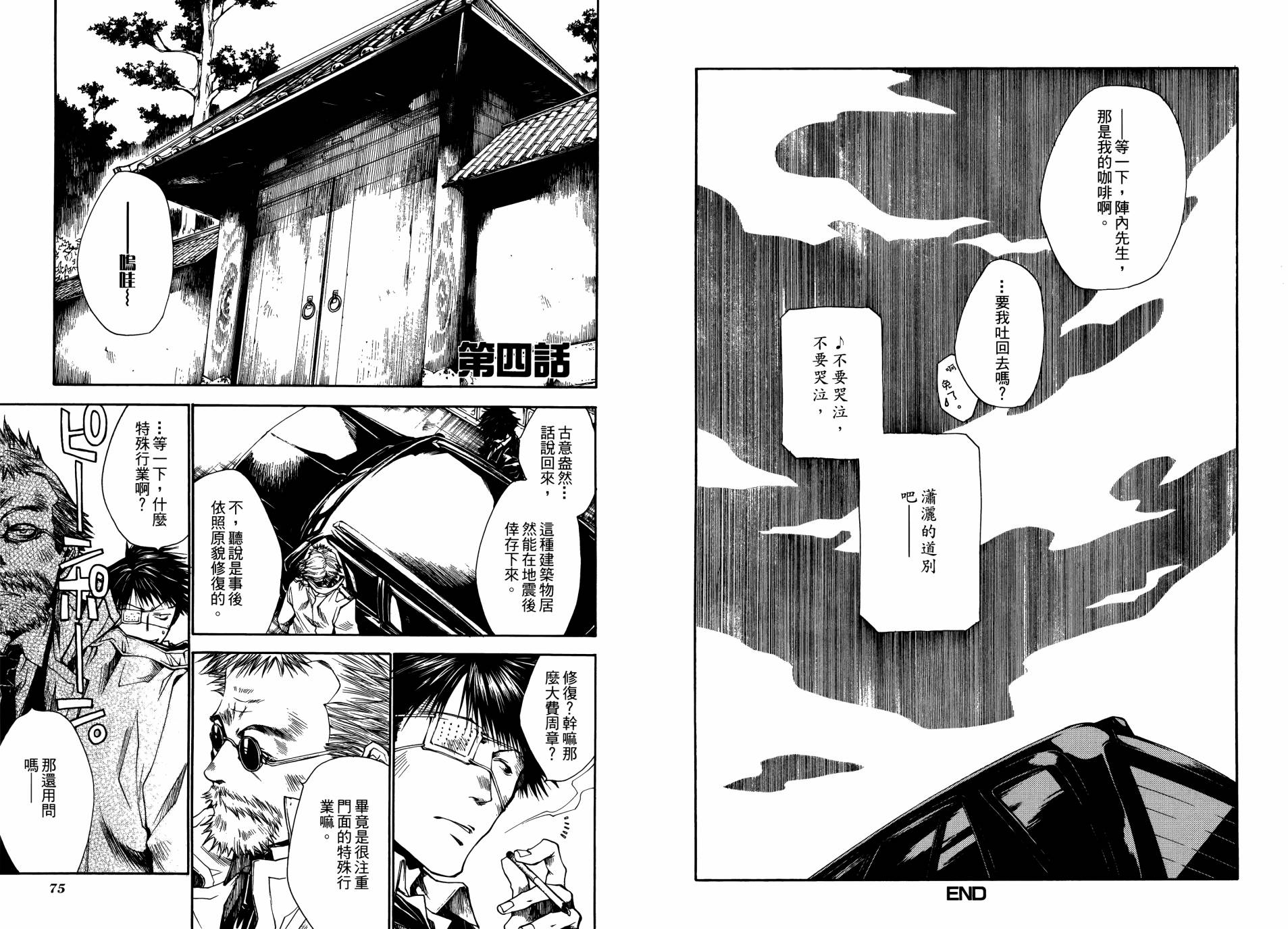 蜂巢韩漫全集-全一卷无删减无遮挡章节图片 