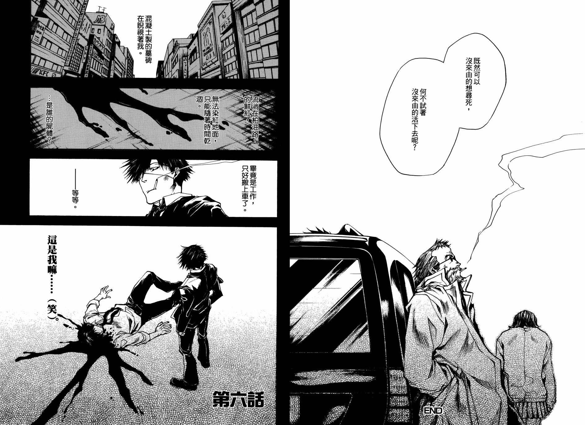 蜂巢韩漫全集-全一卷无删减无遮挡章节图片 