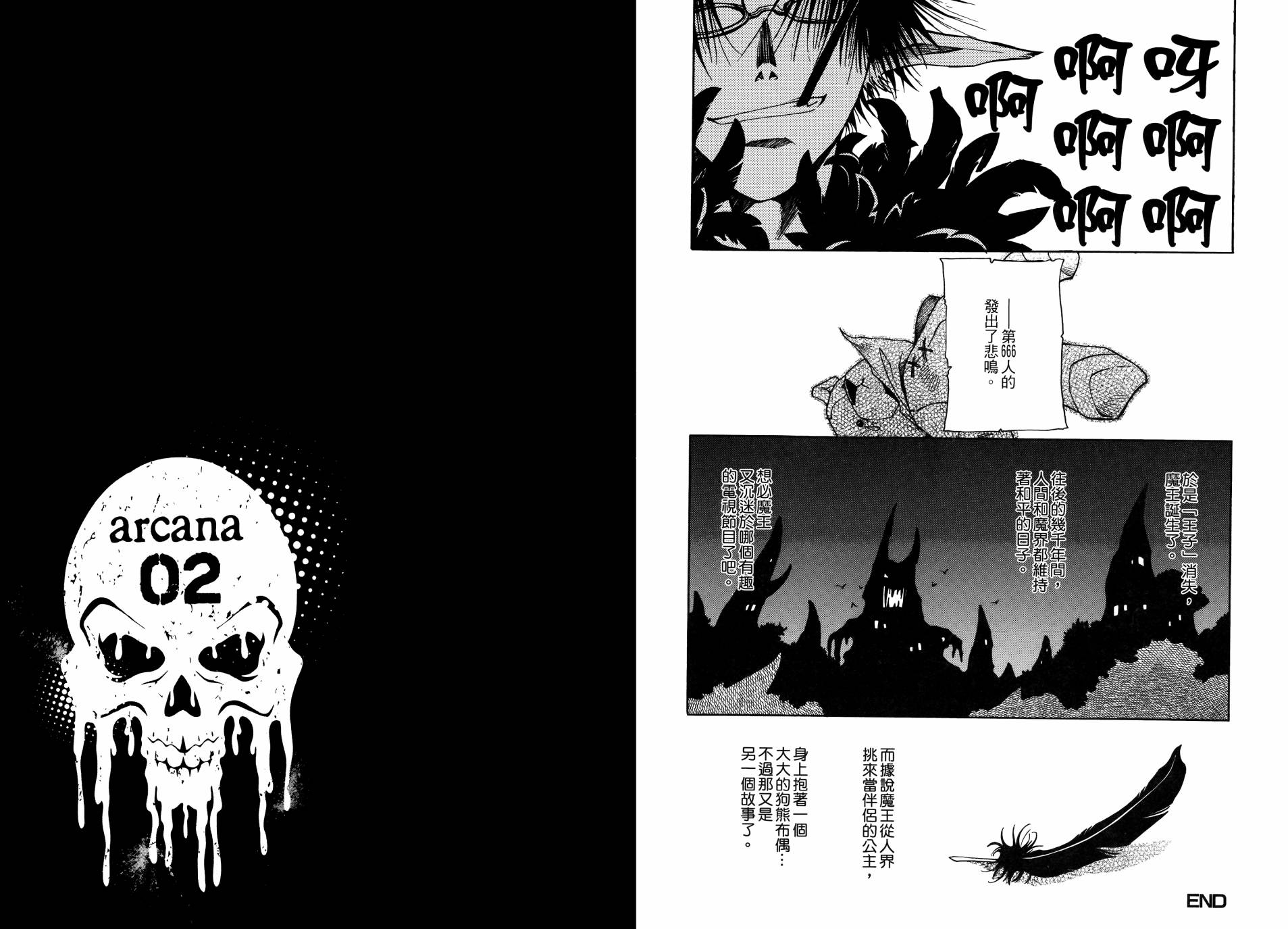 蜂巢韩漫全集-全一卷无删减无遮挡章节图片 