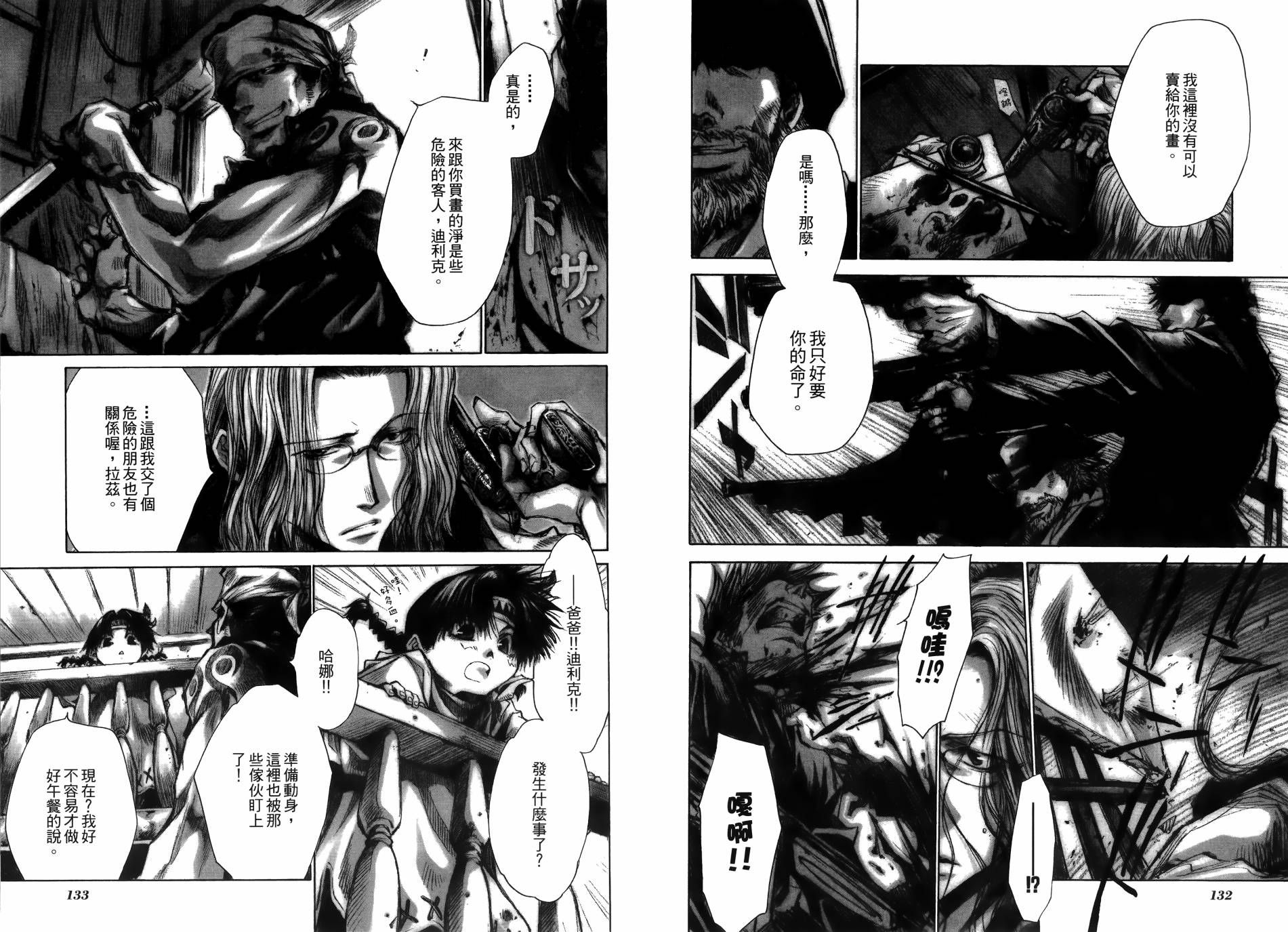 蜂巢韩漫全集-全一卷无删减无遮挡章节图片 