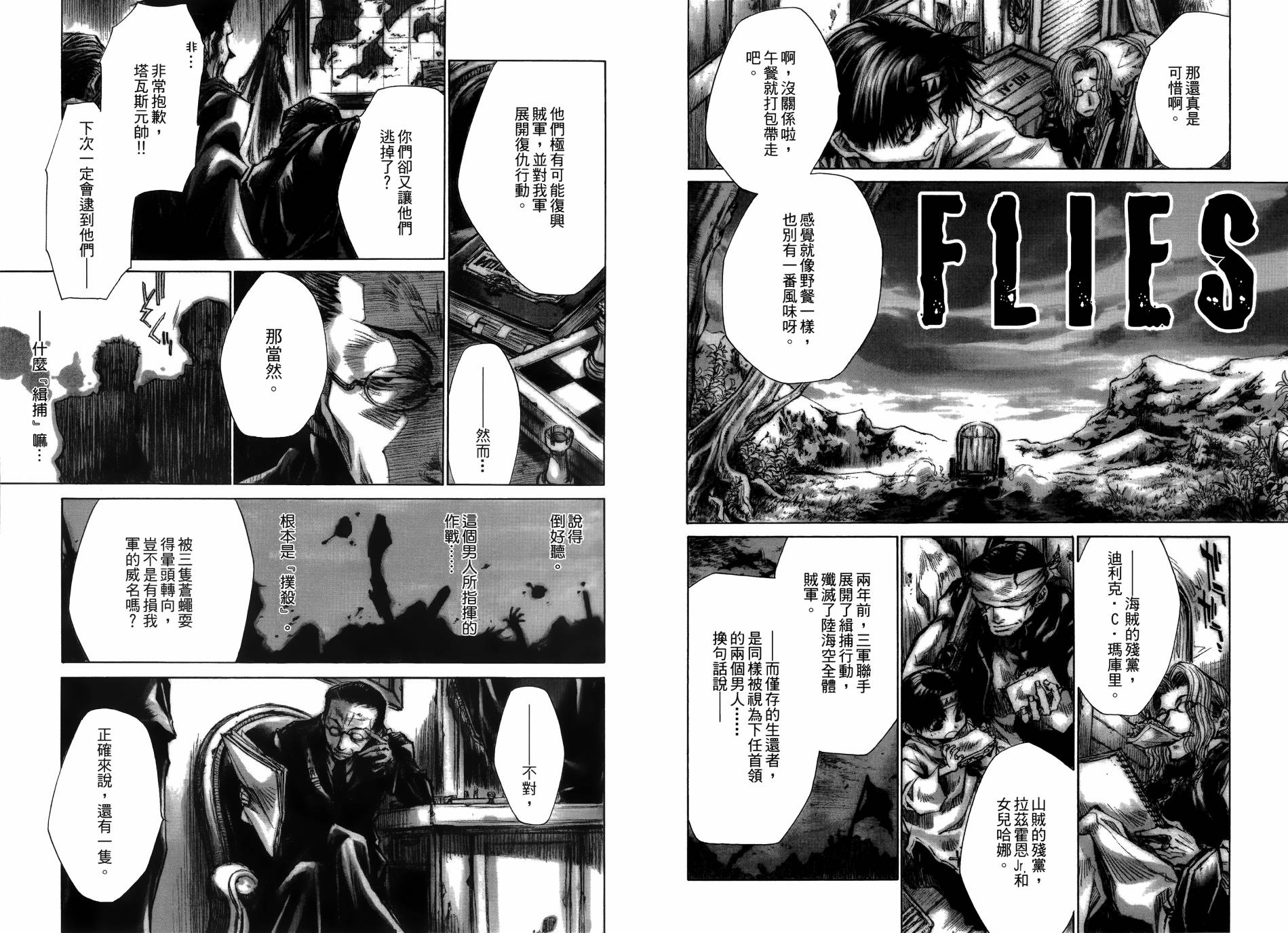 蜂巢韩漫全集-全一卷无删减无遮挡章节图片 