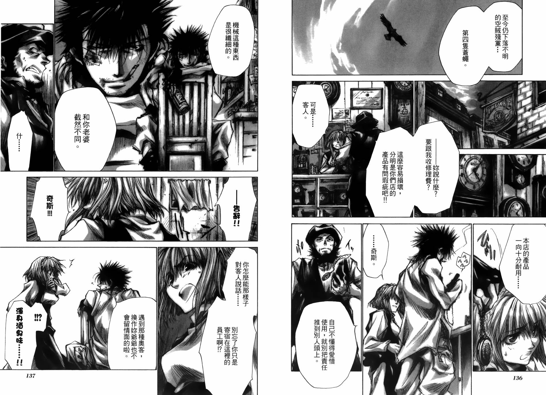 蜂巢韩漫全集-全一卷无删减无遮挡章节图片 