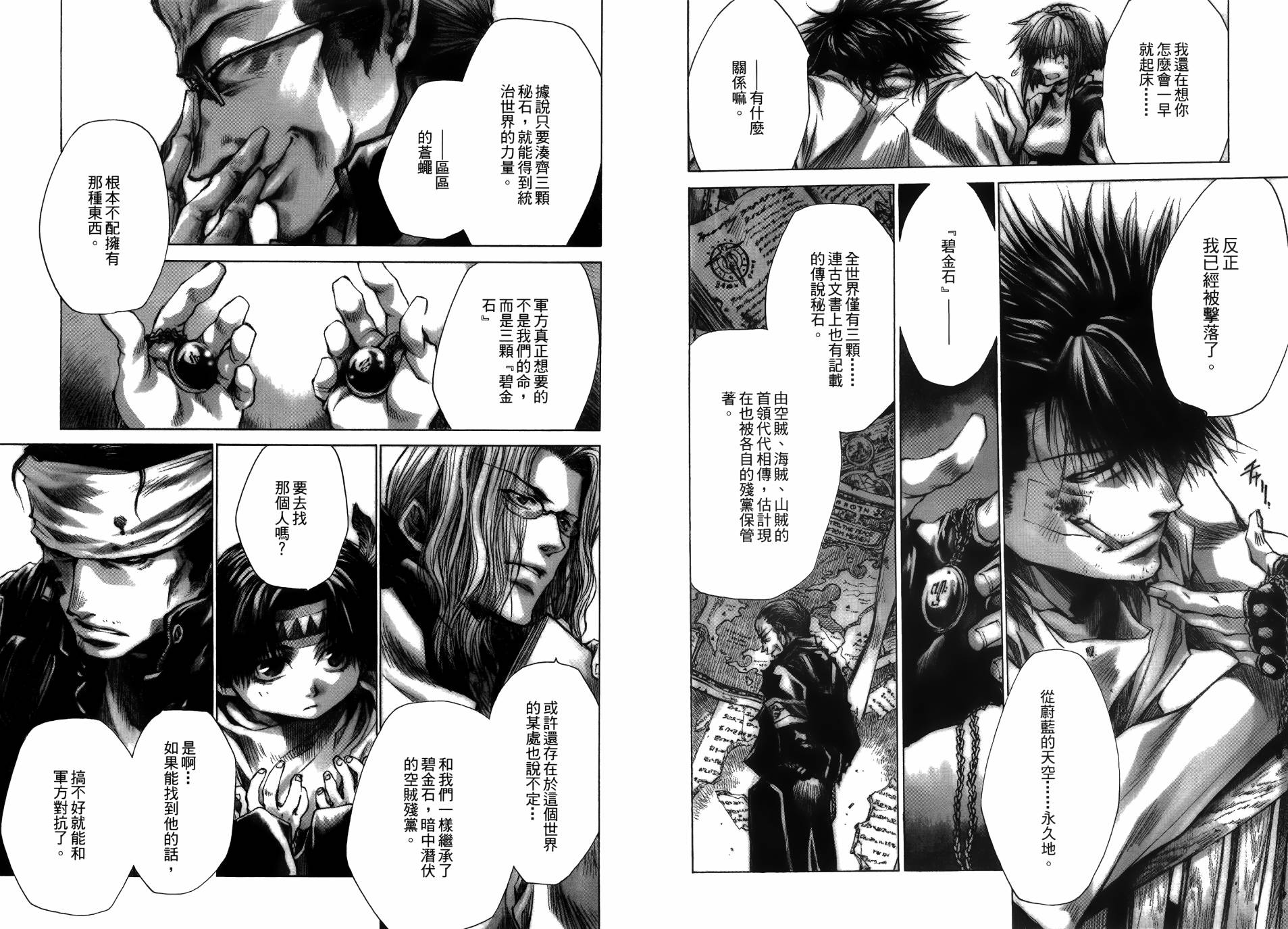 蜂巢韩漫全集-全一卷无删减无遮挡章节图片 