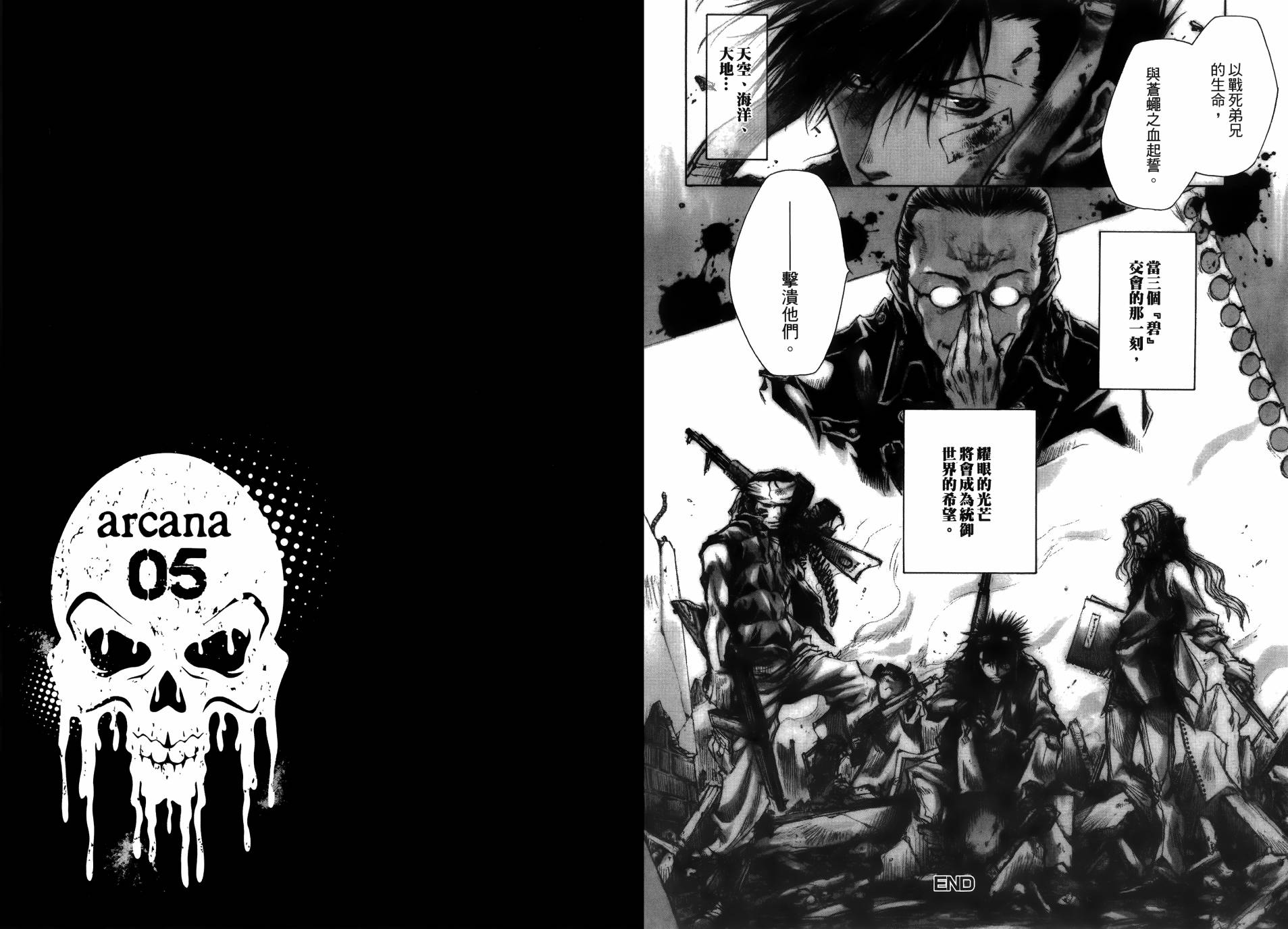 蜂巢韩漫全集-全一卷无删减无遮挡章节图片 