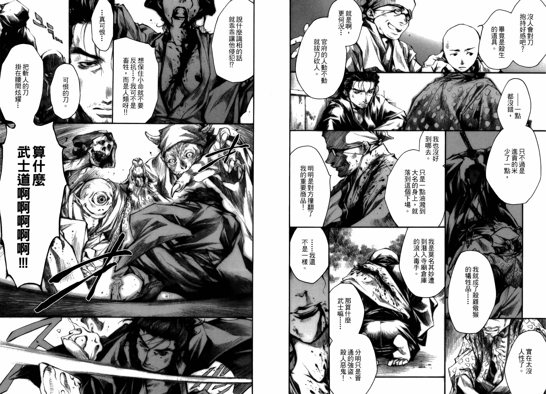 蜂巢韩漫全集-全一卷无删减无遮挡章节图片 